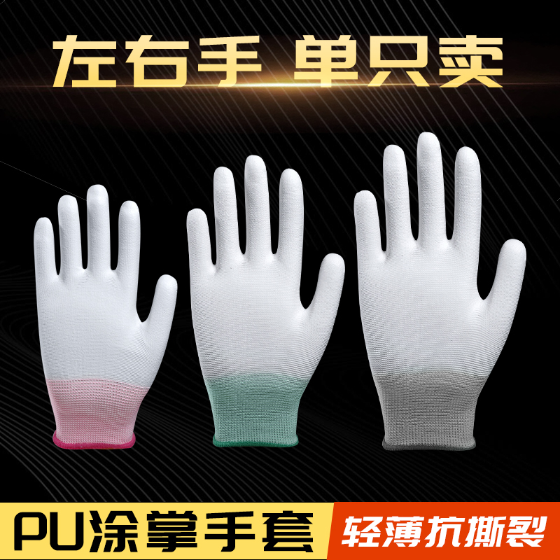 左手右手涂掌手套按只卖