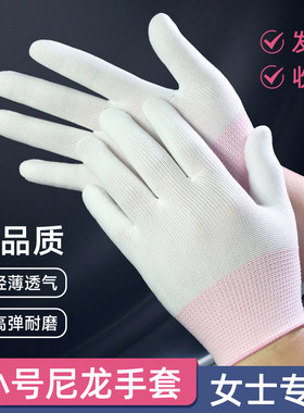 女士小码手套干活专用透气薄款