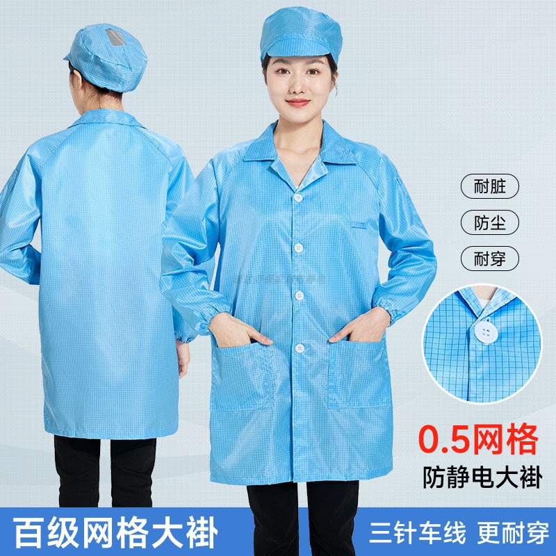 防静电衣百级网格无尘大褂防尘服