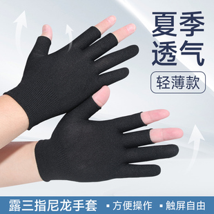 黑色手套露三指尼龙夏季 干活打包分拣驿站快递男女透气漏半指 薄款