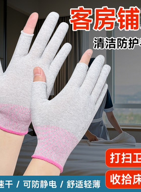 酒店客房铺床专用速干手套防静电