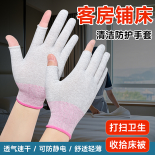 酒店客房铺床专用速干手套防静电服务员做房清洁打扫干活护手薄款