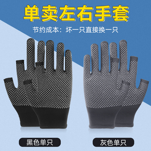 左手套右手单只劳保工作耐磨防滑分拣打包搬货露二指五指半指薄款