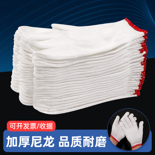劳保尼龙手套加厚耐磨工作男女劳工人工地干活夏季透气白棉线薄款