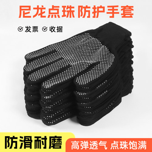 点胶防滑尼龙手套耐磨耐用