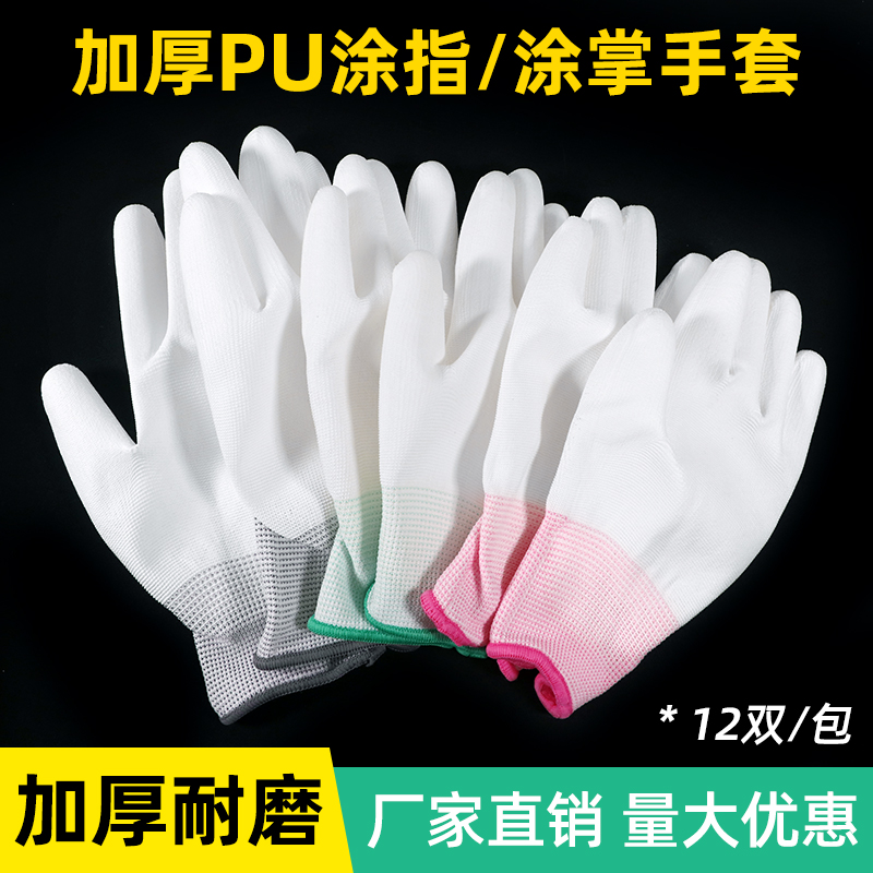 other/其他劳保耐磨PU涂掌手套