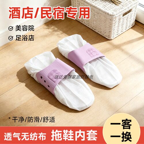 一次性加厚防菌交叉感染拖鞋内套