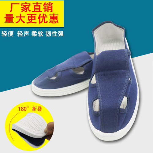 防静电鞋四孔pu无尘四眼鞋软底透气防尘帆布男女蓝白色车间静电鞋