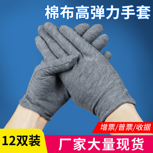 灰色耐脏棉布手套劳保作业