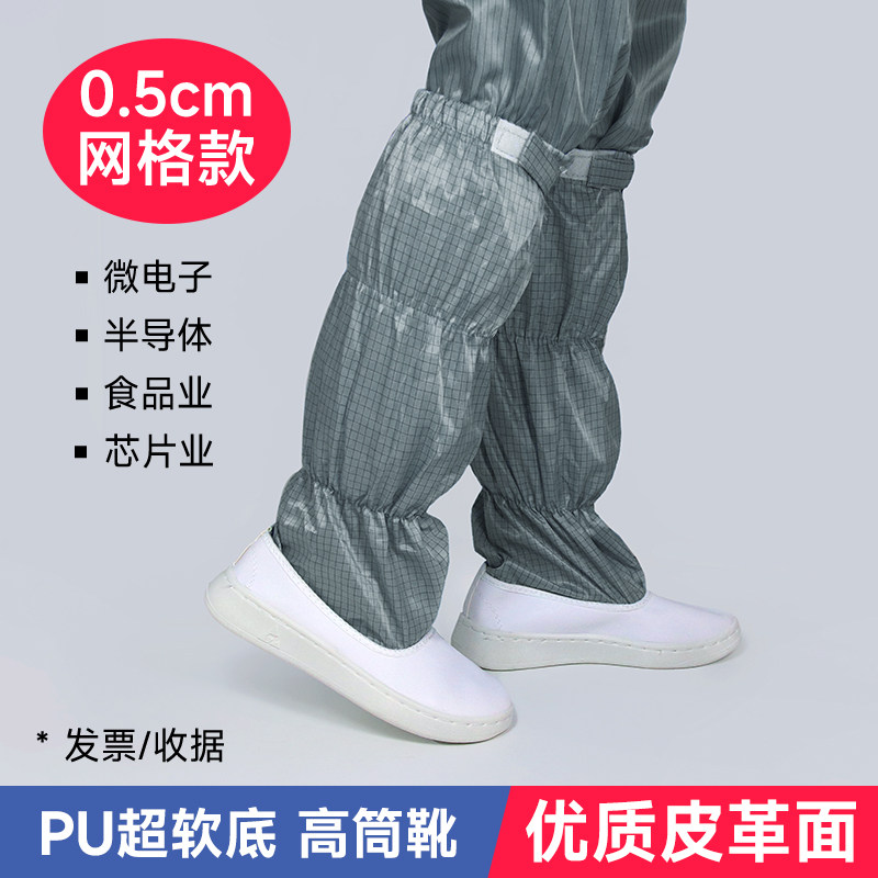 灰色网格长筒防静电鞋皮革面PU百级无尘净化电子厂工程高帮工作靴