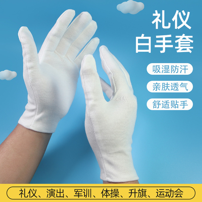 【可选尺码】儿童礼仪白手套薄款