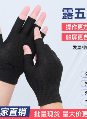 半指手套黑色防晒透气夏季采摘茶钓鱼分拣打包工作劳保耐磨露五指