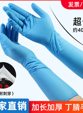 超长加厚丁腈手套一次性防油防水