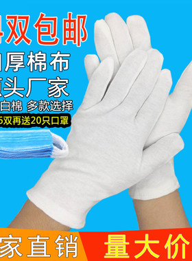 手套纯棉薄款开车加厚耐磨礼仪