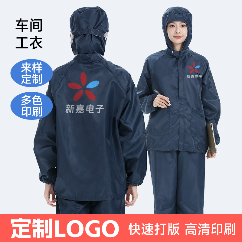 印制logo藏青无尘服分体连体大褂