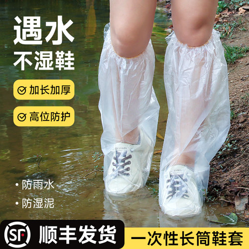 便携长筒防水鞋套防滑耐磨一次性
