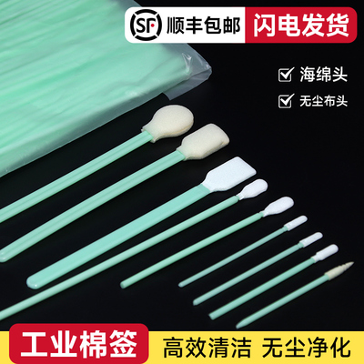 不掉毛无尘棉签喷头镜头专业清洁