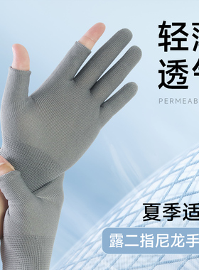 透气手套夏季防汗露二指仓库干活打包快递男女轻薄款尼龙耐脏灰色
