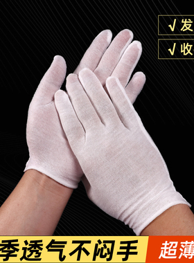 超薄款棉手套夏季男女透气防晒白色棉质汗布劳保礼仪盘玩开车干活