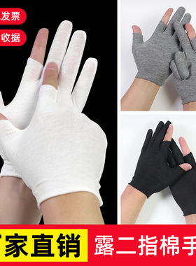 白色漏两指手套男女棉布薄款夏季半指露二指防滑耐磨劳保开车作业