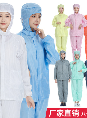 静电服分体式连帽工作衣服男女打磨喷漆工业防尘洁净车间全身防护