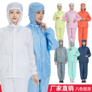 连帽工作衣服男女打磨喷漆工业防尘洁净车间全身防护 静电服分体式