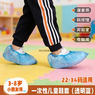 一次性儿童PE鞋套小码室内待客家用学生微机课防尘防脏加厚款脚套