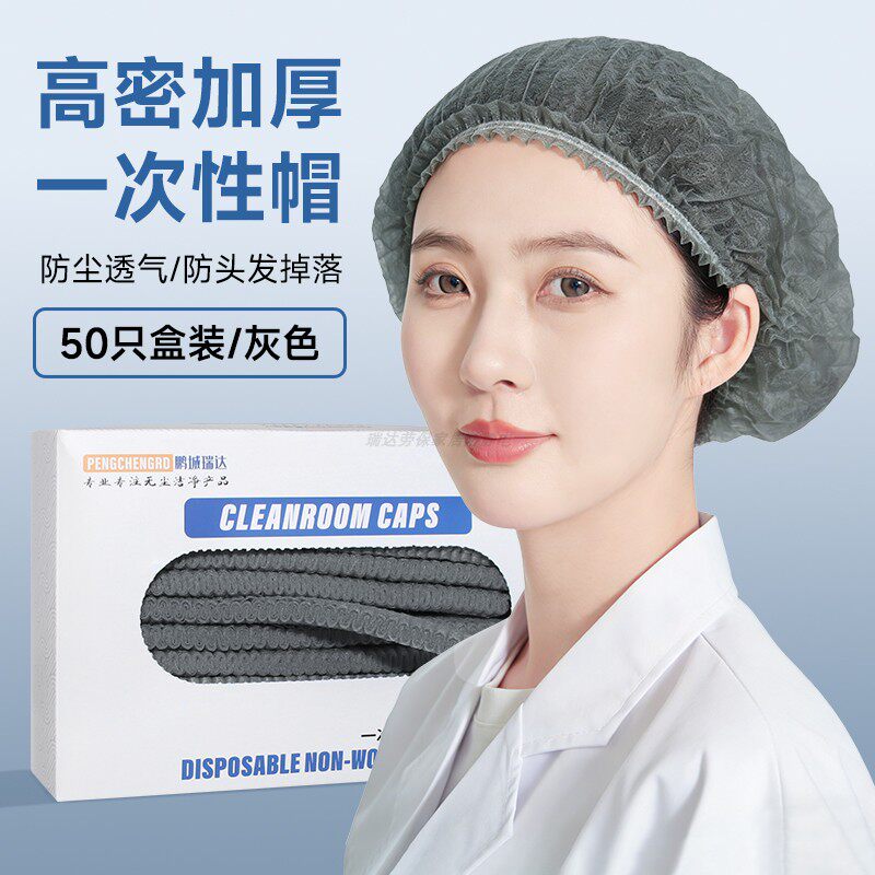一次性帽子无纺布头套厨房餐饮防尘专用厨师防油烟食品工作条形帽