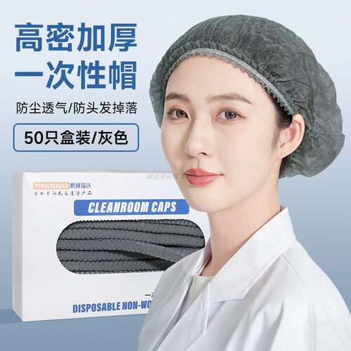 灰色无纺布头套厨师防尘防油烟帽