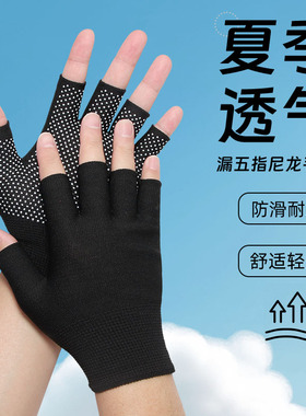 夏季优选薄款半截露五指手套防滑