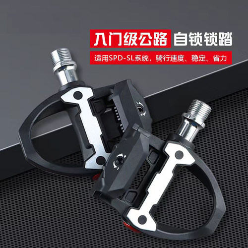 骑行脚踏公路锁踏山地锁踏锁片