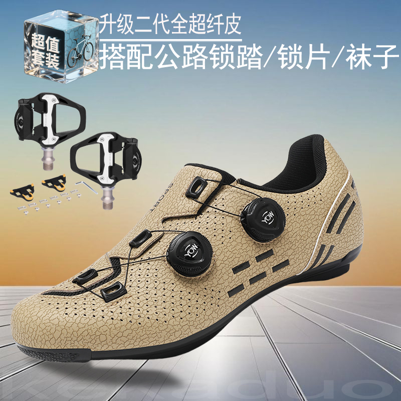 专业骑行鞋锁鞋锁踏公路车锁鞋
