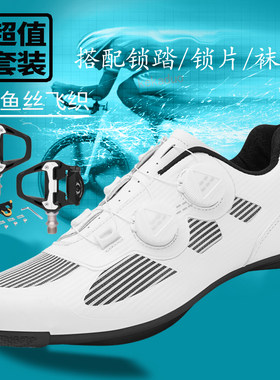 自行车公路锁鞋无锁硬底锁踏套餐