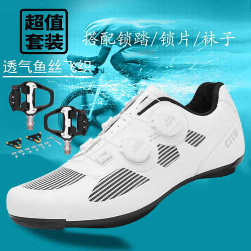 自行车公路锁鞋无锁硬底锁踏套餐