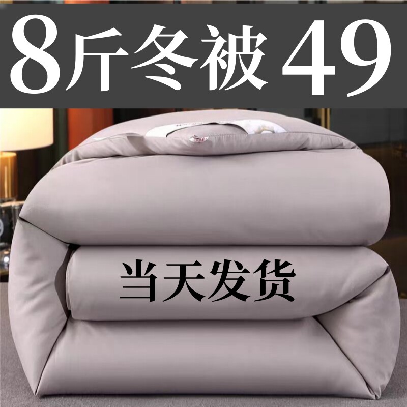 冬天被子冬被加厚保暖被芯单双人学生宿舍棉被四季通用空调春秋被