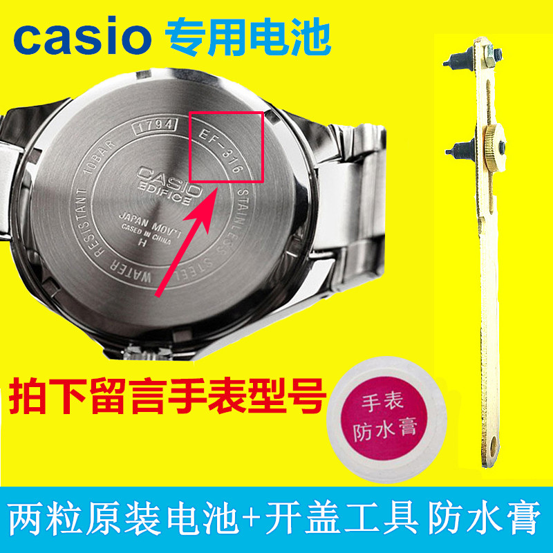 ef-524|512|550|545|305|312|316|326|544|521适用卡西欧手表电池
