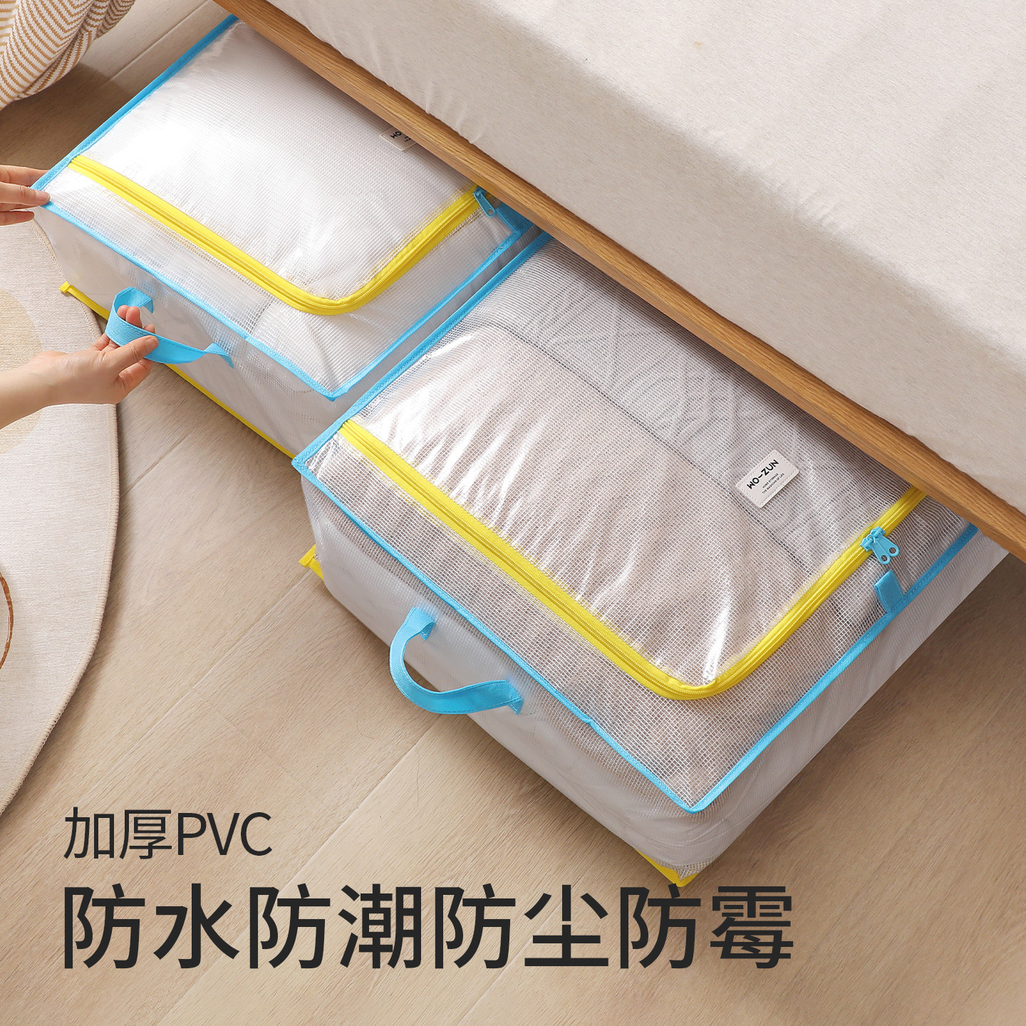 床下收纳箱PVC四件套收纳袋被子羽绒服棉被衣服压缩专用防尘防潮
