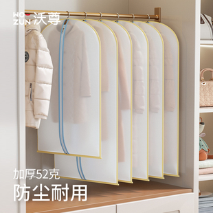 衣服防尘罩防尘袋挂式家用衣柜衣架衣物大衣羽绒服透明长款挂衣罩
