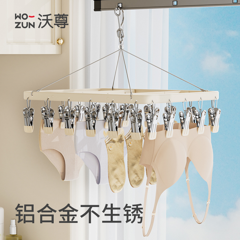 铝合金衣架多夹子晒婴儿袜子神器