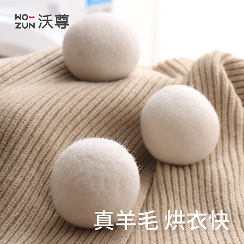 洗衣机专用洗衣球衣物速干防缠绕神器家用摩擦烘衣防皱蓬松洗衣球,收纳整理,洗护球,淘宝优惠券,粉丝福利购,淘宝优惠卷