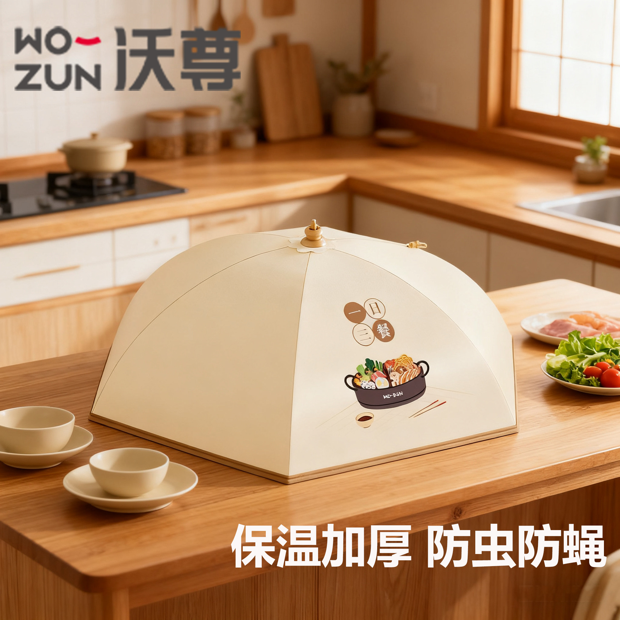 加厚保温菜盖罩罩菜神器家用可折叠冬季餐桌食物罩子,收纳整理,餐桌罩,淘宝优惠券,粉丝福利购,淘宝优惠卷