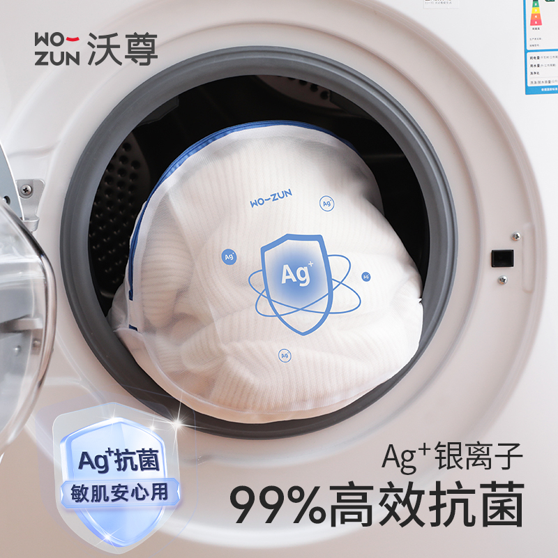 【99%抗菌】洗衣网袋机洗防变形
