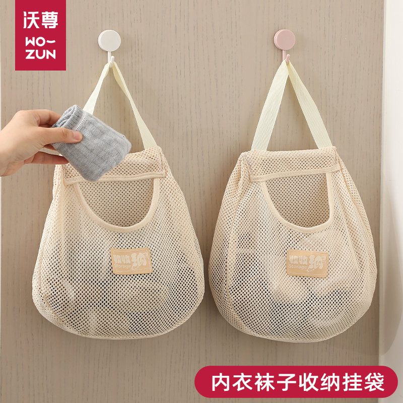 收纳挂袋内衣袜子挂衣柜悬挂式门后收纳网兜家用透气杂物收纳神器,收纳整理,收纳挂袋,淘宝优惠券,粉丝福利购,淘宝优惠卷