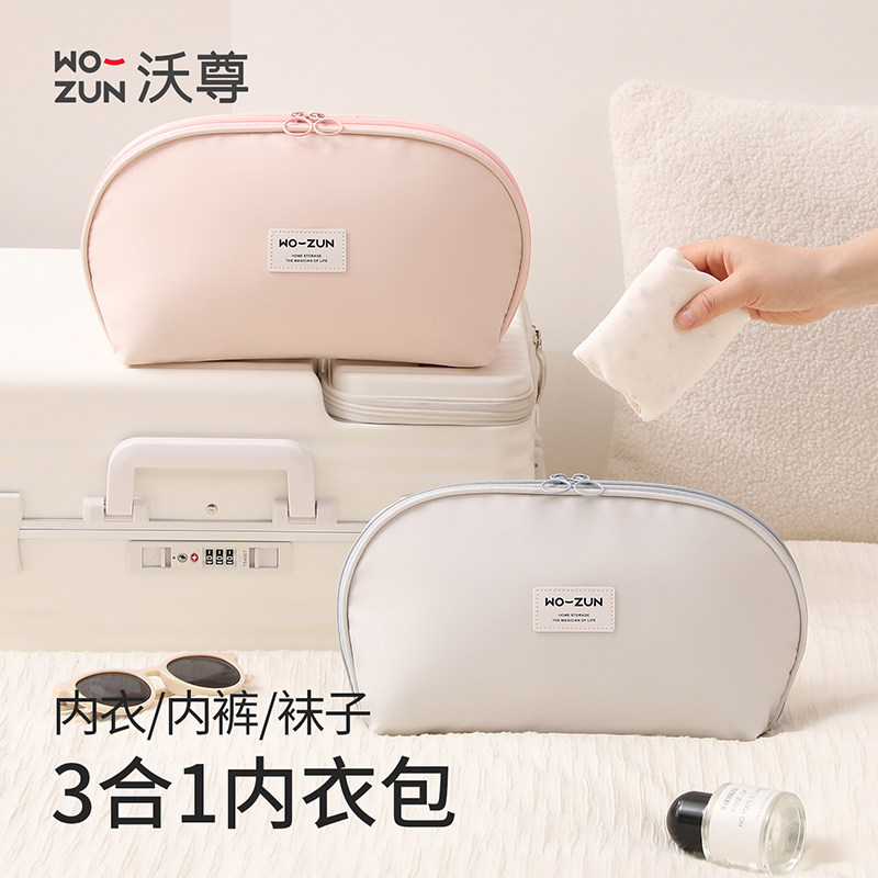 内衣收纳袋旅行装内裤袜子三合一贴身衣物出差旅游必备内衣收纳包,收纳整理,其他收纳袋,淘宝优惠券,粉丝福利购,淘宝优惠卷