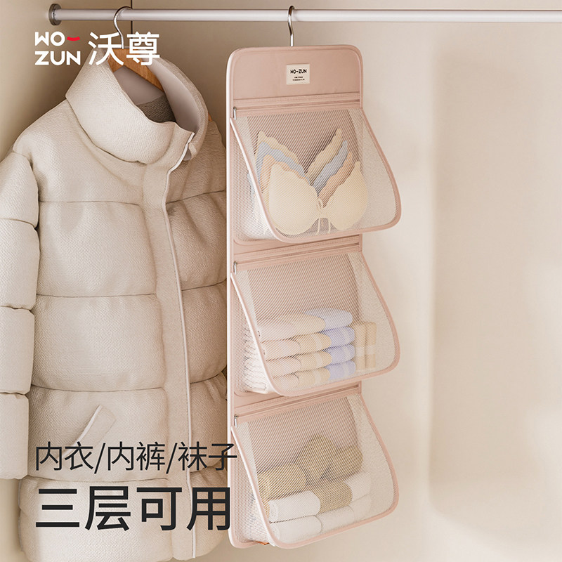 内衣收纳袋挂式三层内裤收纳神器袜子收纳网兜宿舍衣柜丝袜壁挂