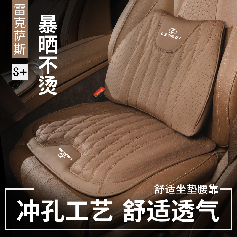 雷克萨斯es200 es300h nx rx300车用坐垫四夏季座垫腰靠通风透气