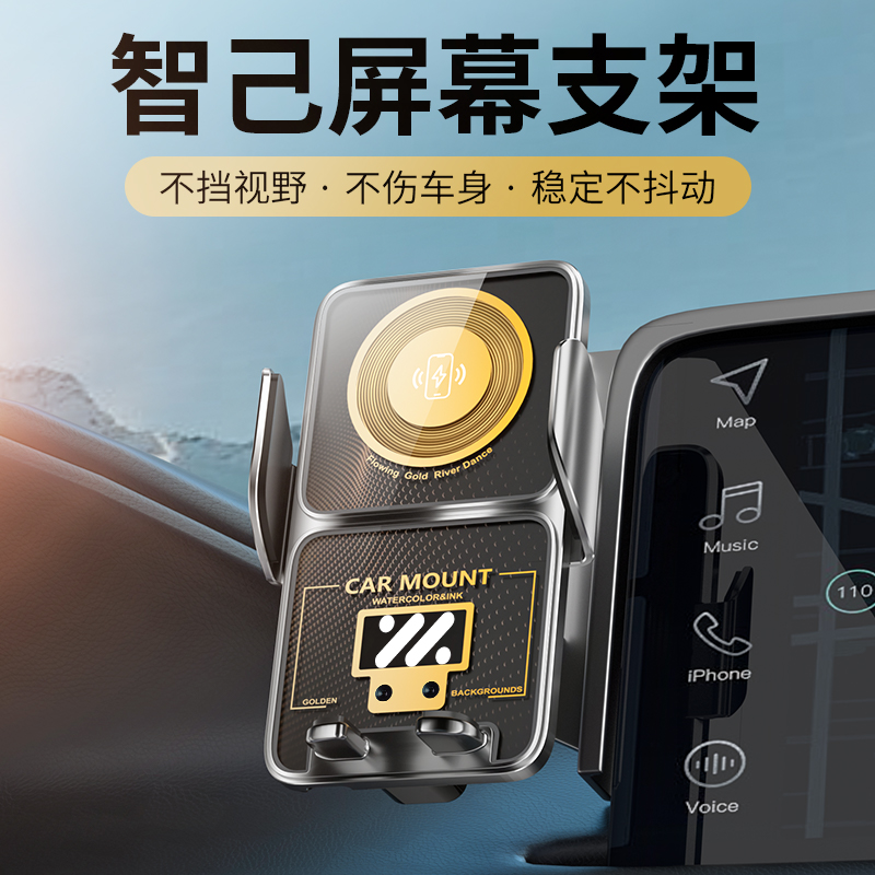 适用23-24款智己LS6手机车载支架车内中控屏幕导航架配件改装