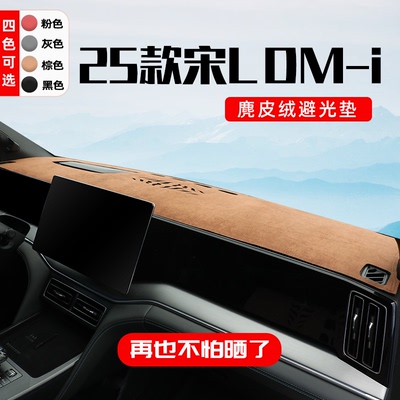 【四色可选麂皮绒】宋Ldmi防晒垫