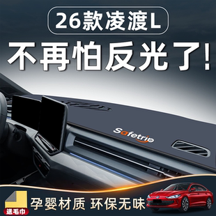 26款大众凌渡L中控仪表台GTS防晒避光垫改装配件车内装饰用品凌度