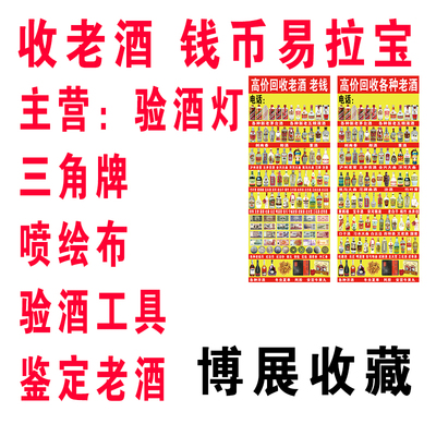 下乡摆摊收老酒老钱币铝合金加厚易拉宝广告牌收纳支架推拉金属